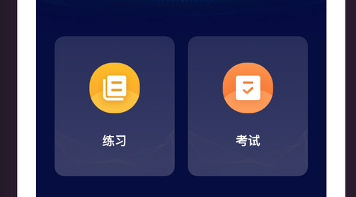 公務員(yuán)app2.jpg