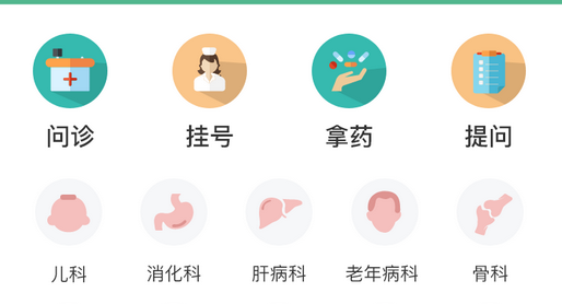 中醫app開發1.jpg