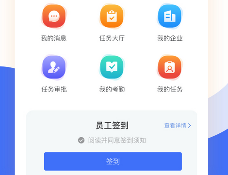 考勤app開發制作.jpg