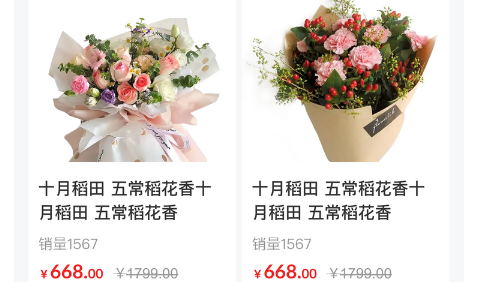 開發一款花店(diàn)app.jpg