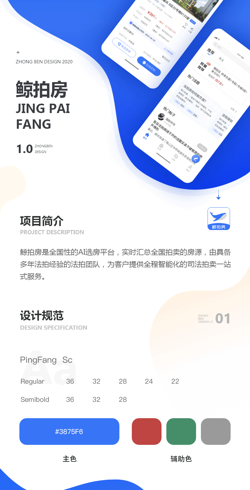 鲸拍(pāi)房(fáng)_01.gif