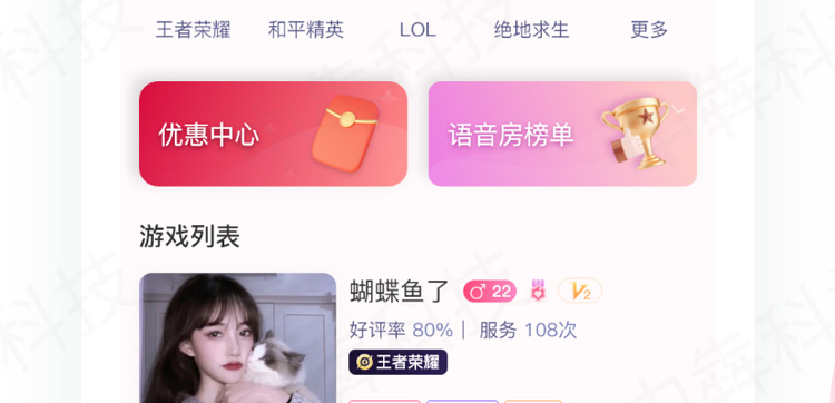 弈心陪玩app開發案例參考.jpg