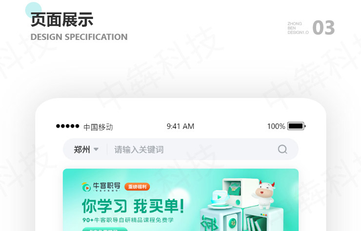 重諾靈活用(yòng)工平台app開發展示案例.jpg