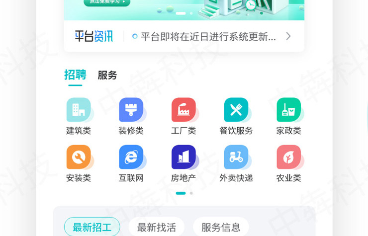 重諾靈活用(yòng)工app展示案例.jpg