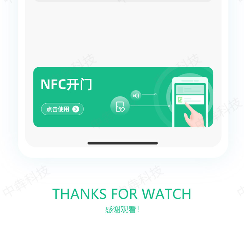 NFC智能門禁_app開發案例