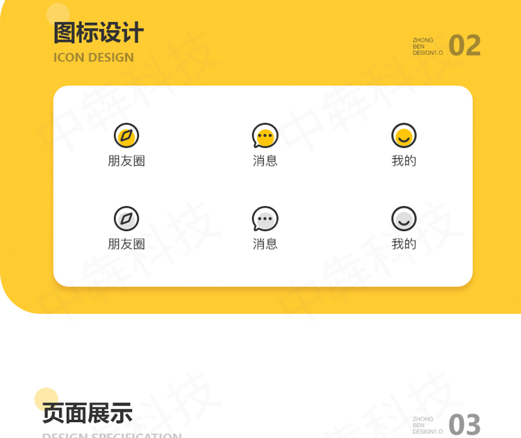 app開發定制