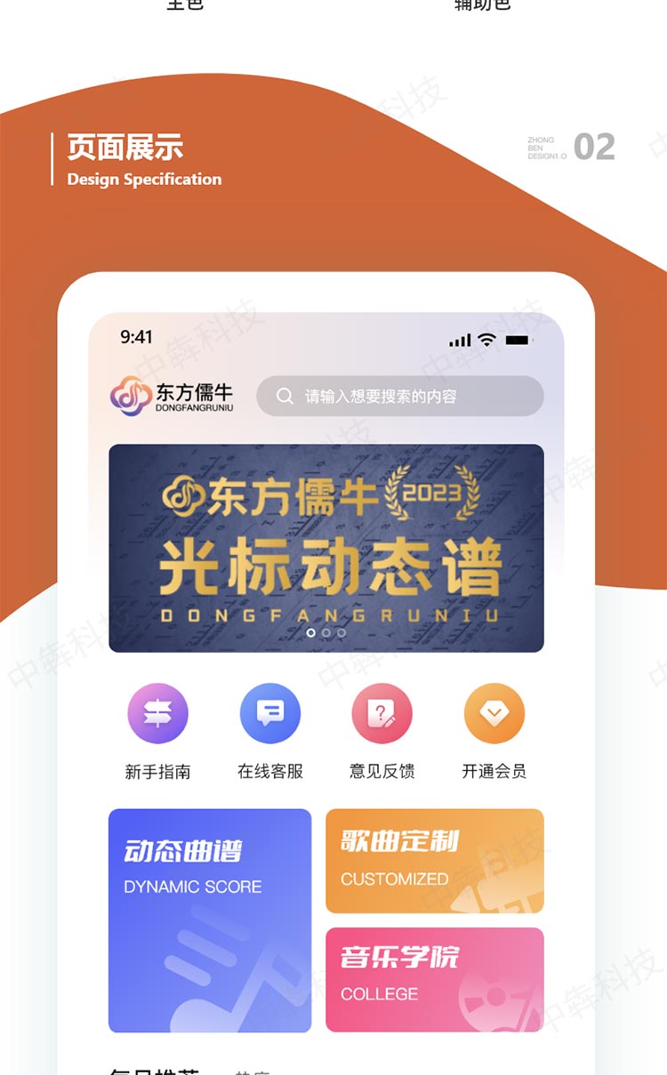 教育app開發案例