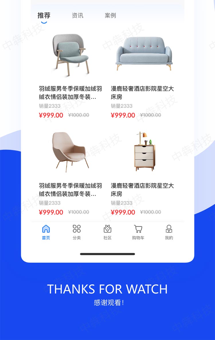 商城(chéng)app開發定制