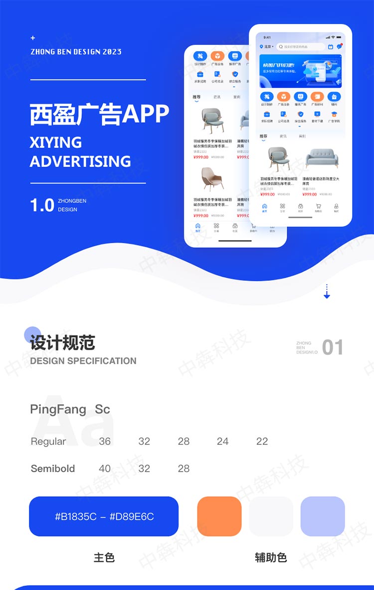 商城(chéng)app開發